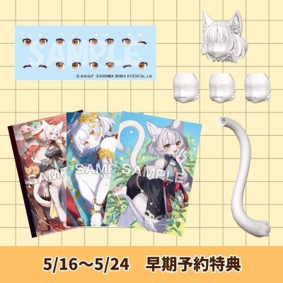 KEMOPLA No.SP-09R AR 骆然 【KEMOPLA限定】