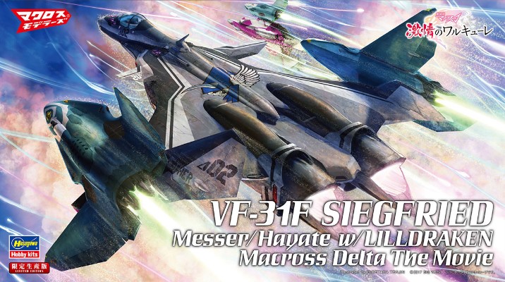 65844 超时空要塞系列 VF-31F 齐格飞 梅瑟 / 疾风专用机  附带利刃・魔龙无人机“剧场版超时空要塞Δ”