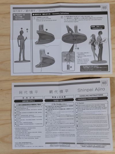 夏日重现 网代慎平