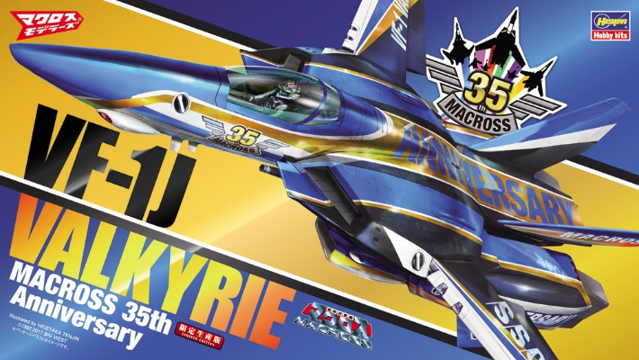 65839 超时空要塞系列 VF-1J 女武神“超时空要塞35周年涂装机”