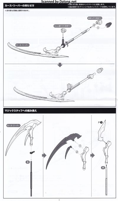 无限邂逅 变形组件 诅咒收割者