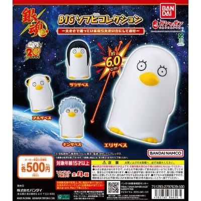 银魂 伊丽莎白 BIG软胶收藏