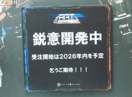 Build Art Masterline 终结者2 T-800 终结者金属骷髅