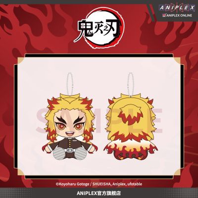 鬼灭之刃 坐姿毛绒玩偶挂件 炼狱杏寿郎