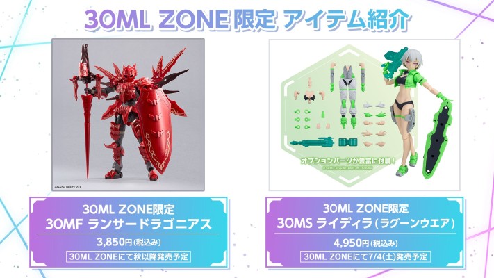 30MS 莱蒂拉（海滨服饰）30ML ZONE 限定款