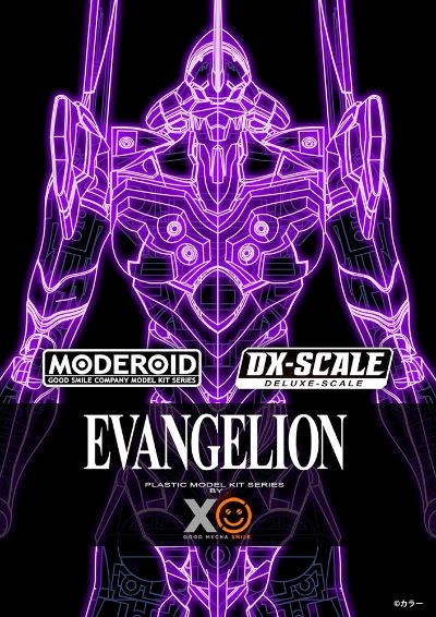 MODEROID DX-SCALE 新世纪福音战士新剧场版 初号机