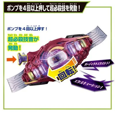 变身腰带 DX领主唤临器