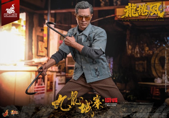 MMS858《九龙城寨之围城》龙卷风