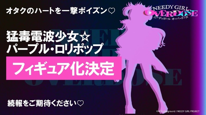 主播女孩重度依赖 猛毒電波少女☆ 紫色棒棒糖