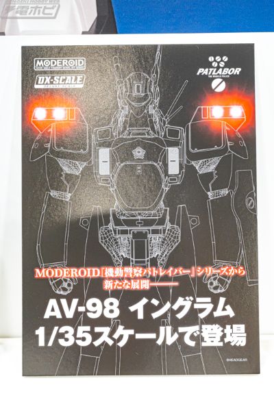 MODEROID DX-SCALE 机动警察 AV-98 英格拉姆