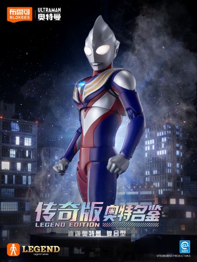 布鲁可积木人-传奇版-迪迦奥特曼 复合型