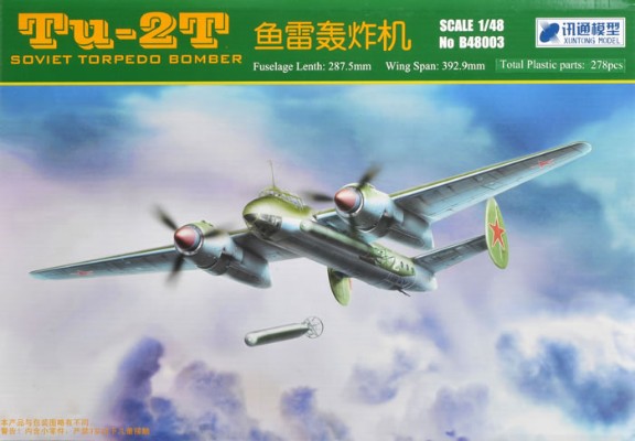 B48003 图-2T鱼雷轰炸机