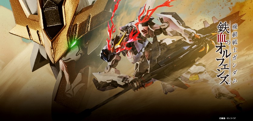 METAL ROBOT魂 ＜SIDE MS＞机动战士高达 铁血的奥尔芬斯 ASW-G-08 巴巴托斯高达天狼座·帝王形态