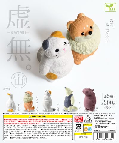 虚无。～遥望～
