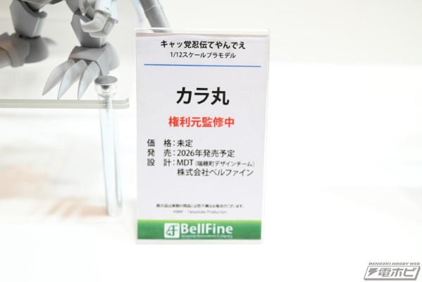 忍者猫 鸦丸