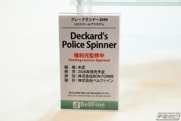 银翼杀手2049 Spinner 迪卡德的警用Spinner