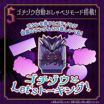 DX变身腰带血腥腹口＆恐怖饱藏套装