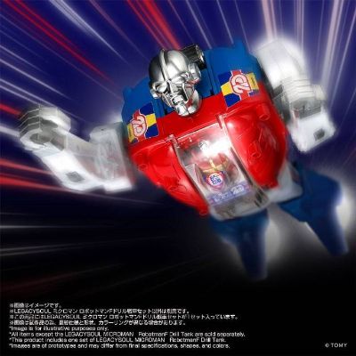 传奇之魂系列 微星小超人 RobotMan F 钻头战车套装