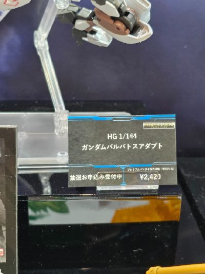 HG 高达巴巴托斯 改修型