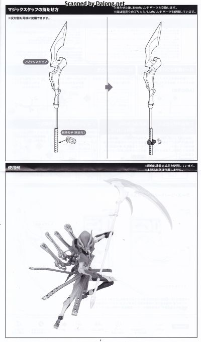 无限邂逅 变形组件 诅咒收割者