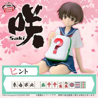 天才麻将少女 宫永咲