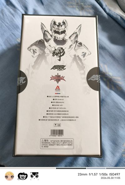 铠甲勇士形刻系列 帝皇侠 再版