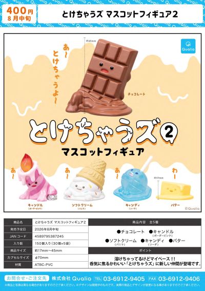 融化造型2  桌面摆件