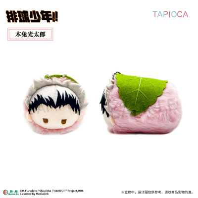排球少年 樱饼毛绒挂件 第二弹 中国大陆地区限定