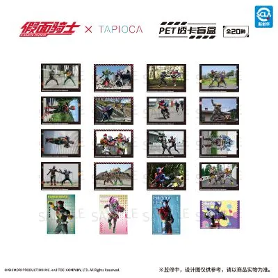 假面骑士 PET透卡 盲盒 中国大陆地区限定