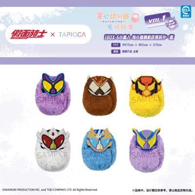 假面骑士 掌心动物园毛绒玩偶 Vol.1盲盒