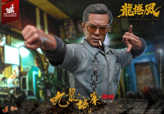MMS858《九龙城寨之围城》龙卷风