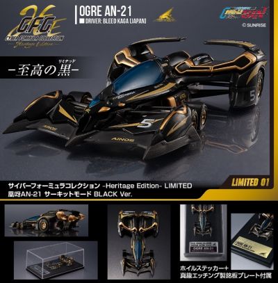 C.F.C -Heritage Edition- LIMITED 高智能方程式 凰呀AN-21 赛道模式 黑色限定