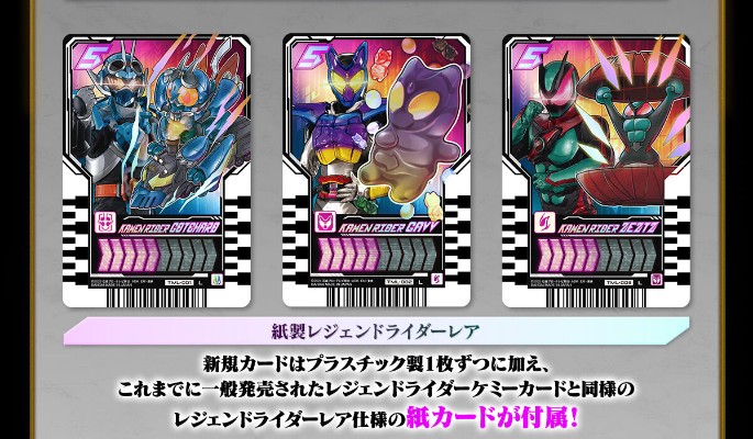 PREMIUM DX 驾驭凯米卡 传奇骑士套装