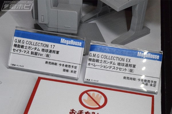 G.M.G.系列收藏EX 机动战士高达 地球联邦军 Ovation办公桌套装（暂称）