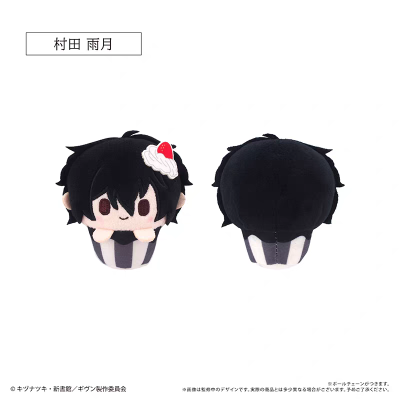 GIVEN 剧场版 纸杯毛绒冰淇淋挂件