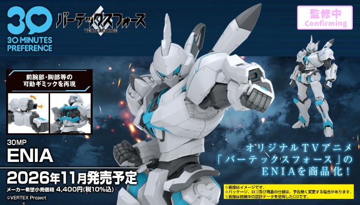 30MP Vertex Force 顶点战力 ENIA