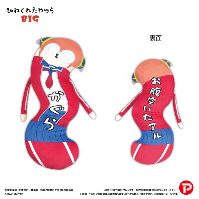 3年Z班的银八老师 BIG扭扭毛绒玩偶 神乐