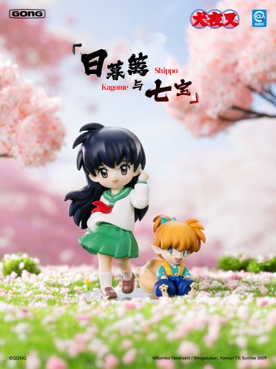 犬夜叉 战国之旅系列
