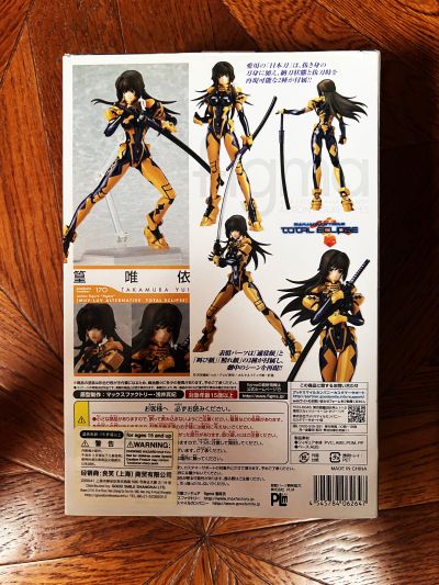 figma MUV-LUV Muv-luv トータル・イクリプス 篁唯依