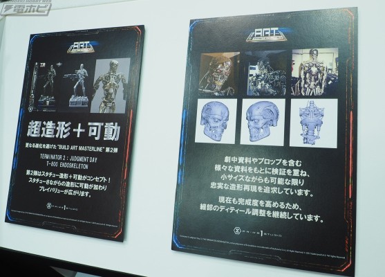Build Art Masterline 终结者2 T-800 终结者金属骷髅