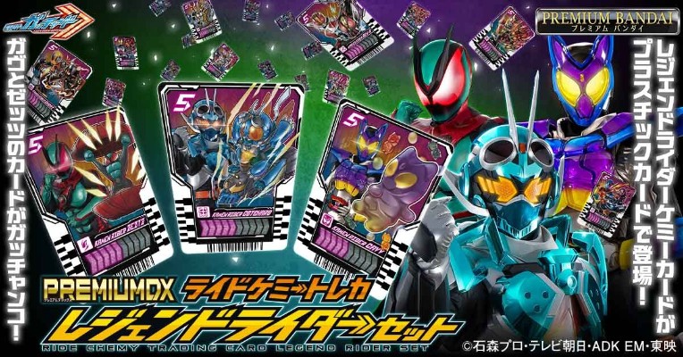 PREMIUM DX MEMORIAL 凯米彩虹龙