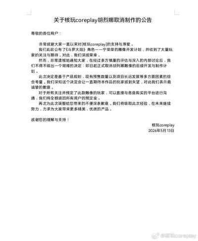 斗罗大陆动画 宁荣荣（企划取消）