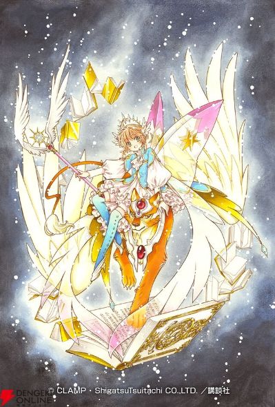 魔卡少女樱 木之本樱（暂称）