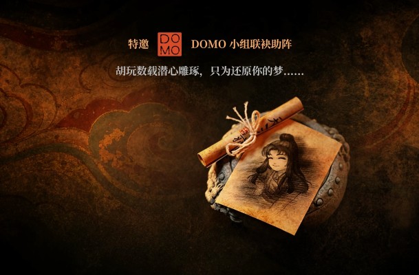 轩辕剑 天之痕 拓跋玉儿