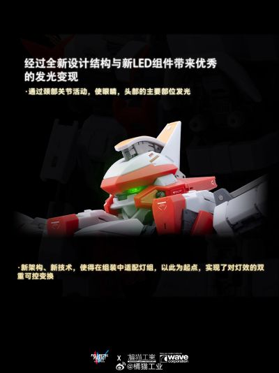 全金属狂潮 ARX-8 烈焰魔剑