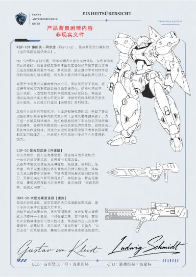 弗朗茨-阿尔法