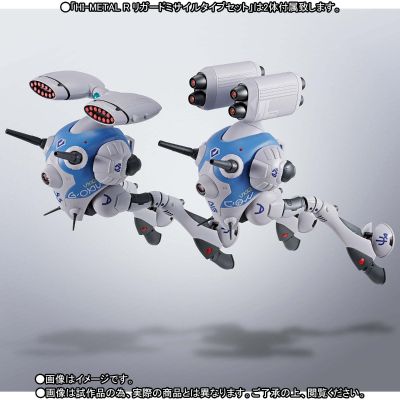 Hi-METAL R 战斗囊 导弹装备型套装