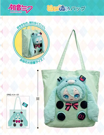 初音未来 毛绒玩偶挎包