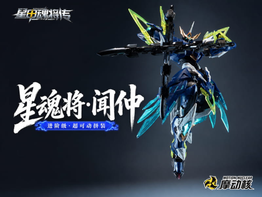 MNP-XH11 | 星甲魂将传 天立星-雷声普化-闻仲