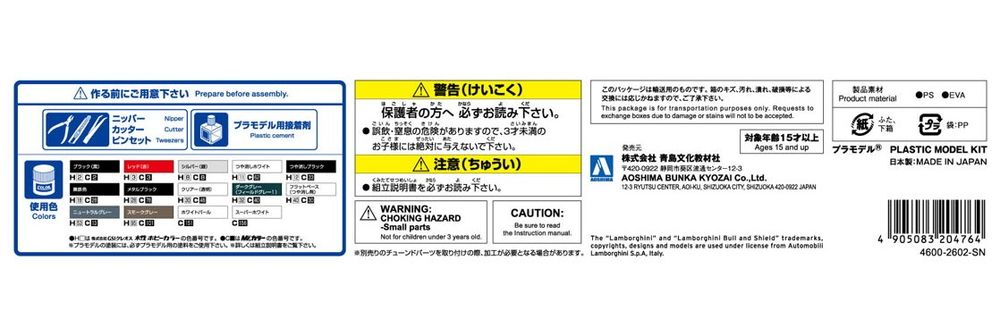 超跑系列 No.8 兰博基尼 Aventador  Roadster  2012款